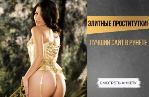 Проститутки Перми